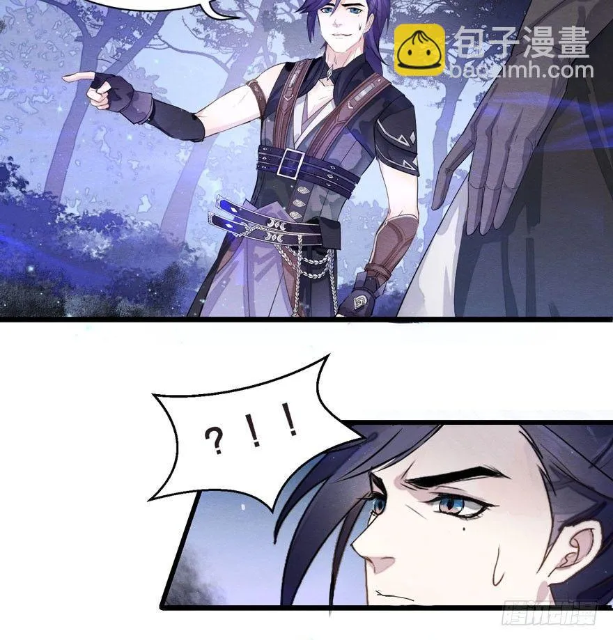 梦界生物竟连男主都敢打！ 第8页