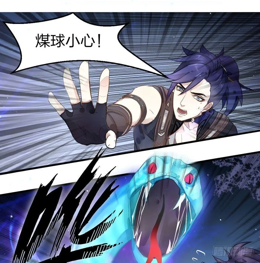 梦界生物竟连男主都敢打！ 第9页