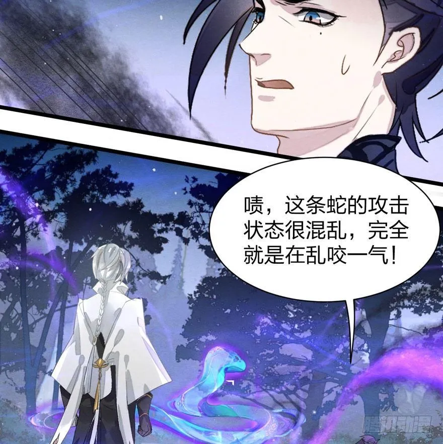 梦界生物竟连男主都敢打！ 第18页