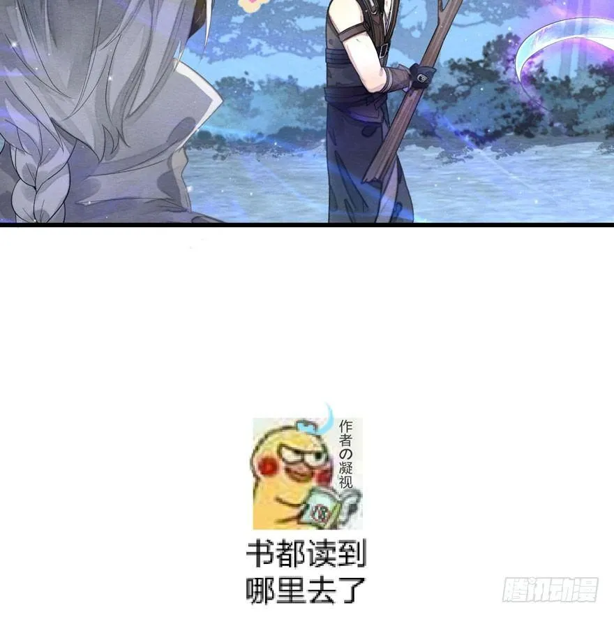 梦界生物竟连男主都敢打！ 第23页