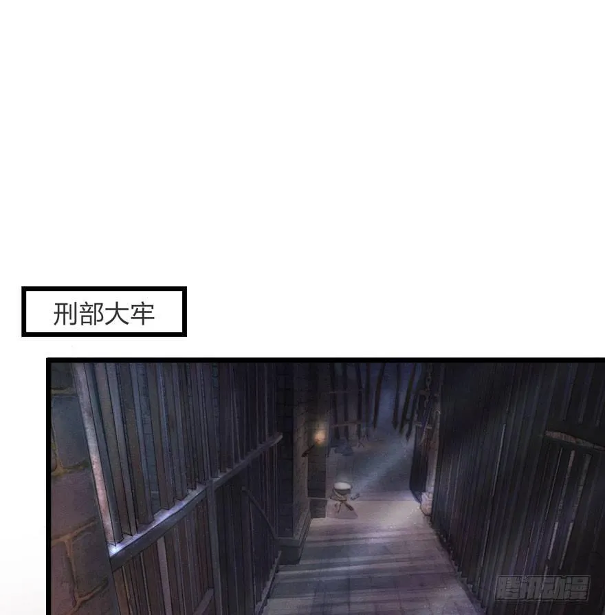 梦界生物竟连男主都敢打！ 第24页