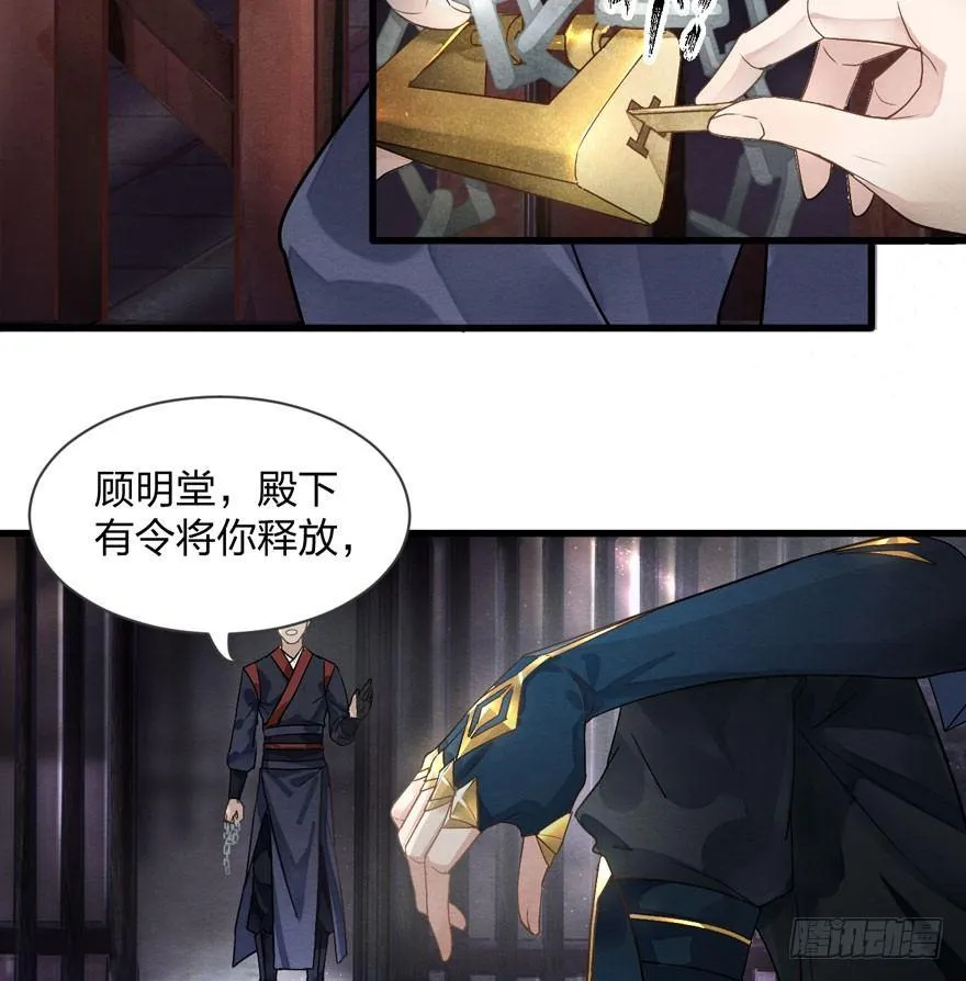 梦界生物竟连男主都敢打！ 第26页