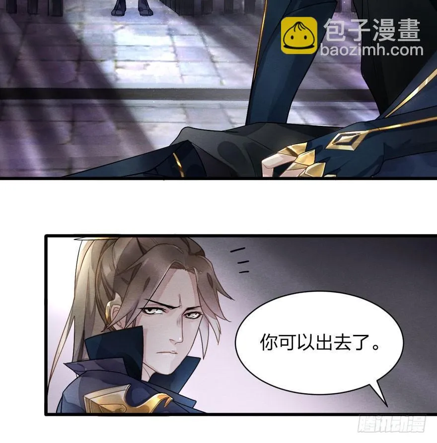 梦界生物竟连男主都敢打！ 第27页