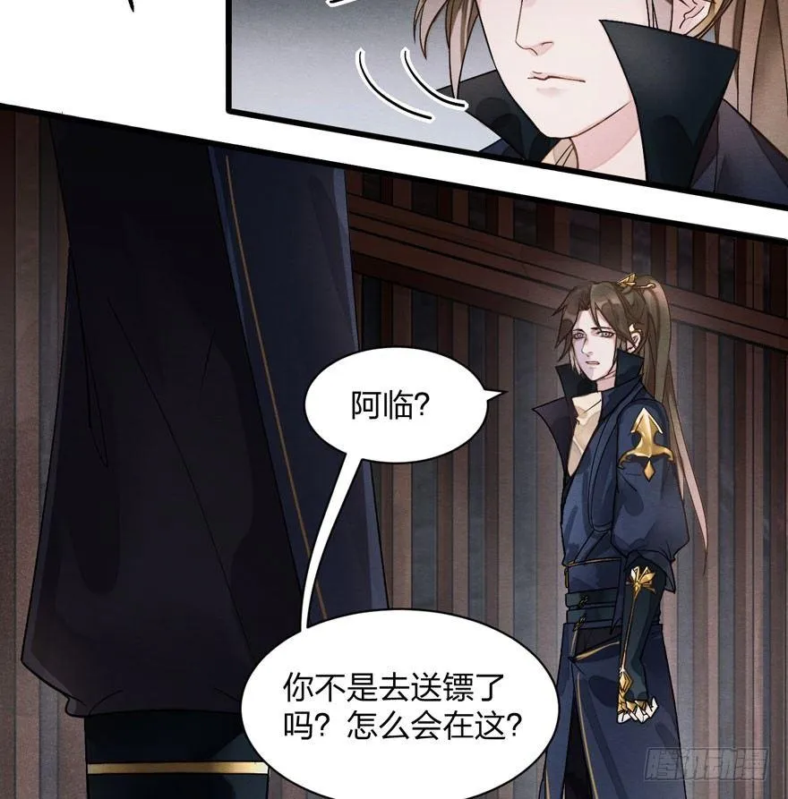 梦界生物竟连男主都敢打！ 第29页