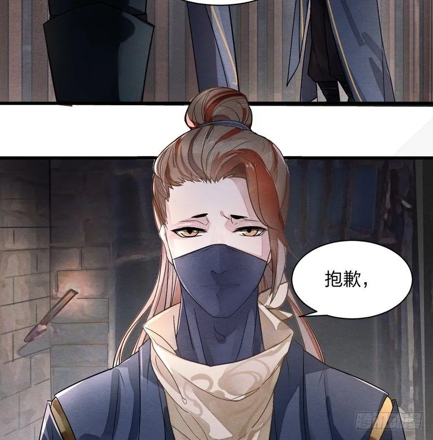 梦界生物竟连男主都敢打！ 第30页