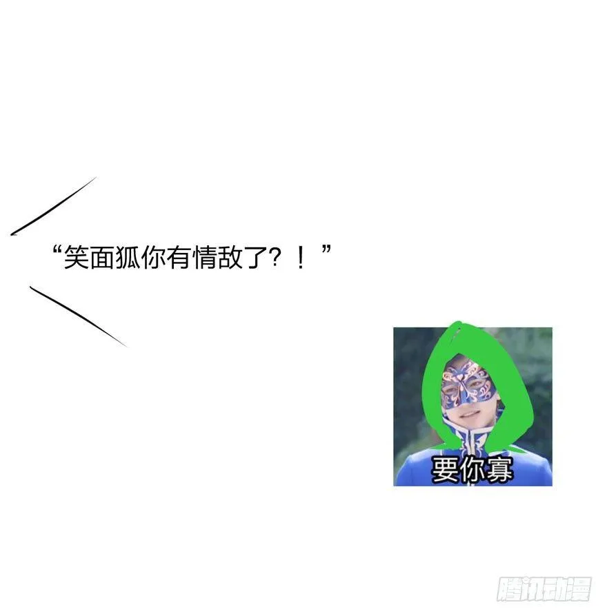 梦界生物竟连男主都敢打！ 第32页