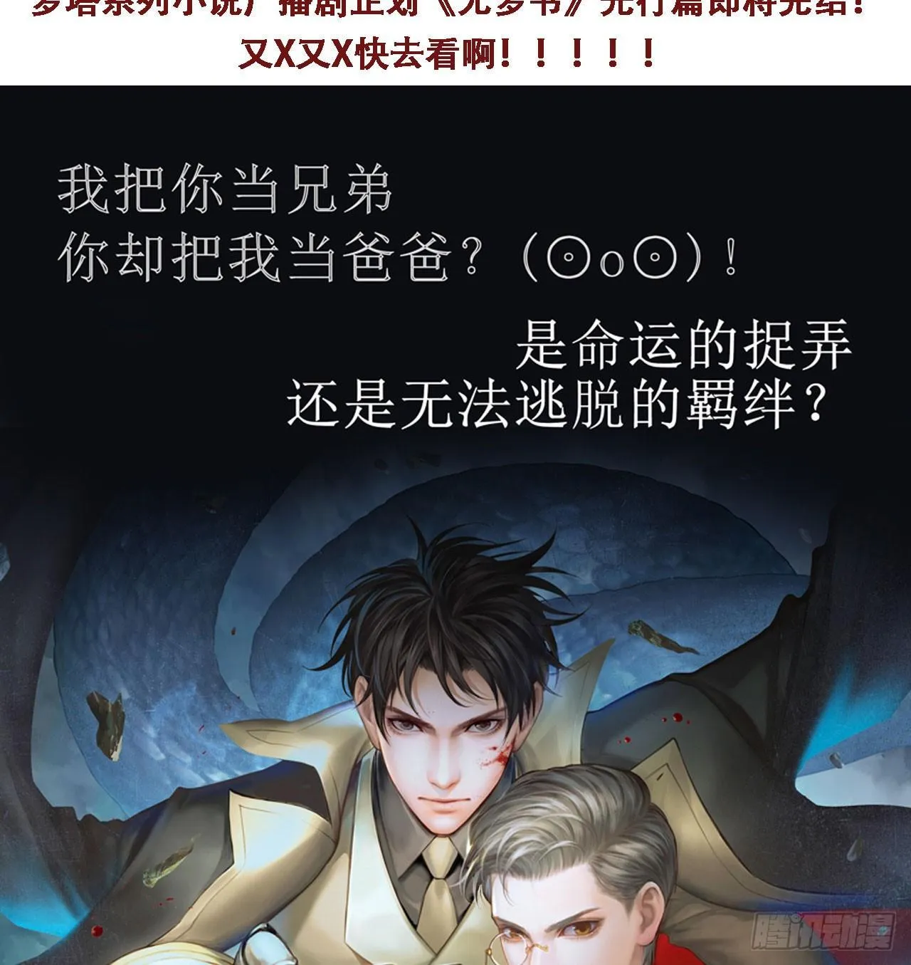 梦界生物竟连男主都敢打！ 第34页
