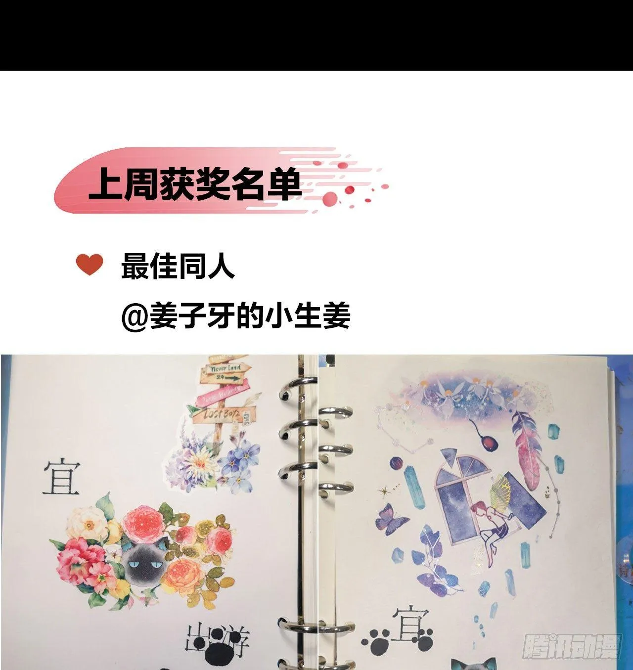 梦界生物竟连男主都敢打！ 第36页