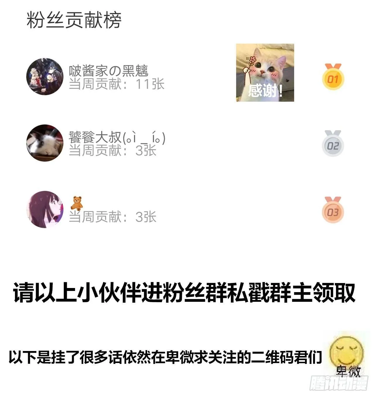 梦界生物竟连男主都敢打！ 第38页