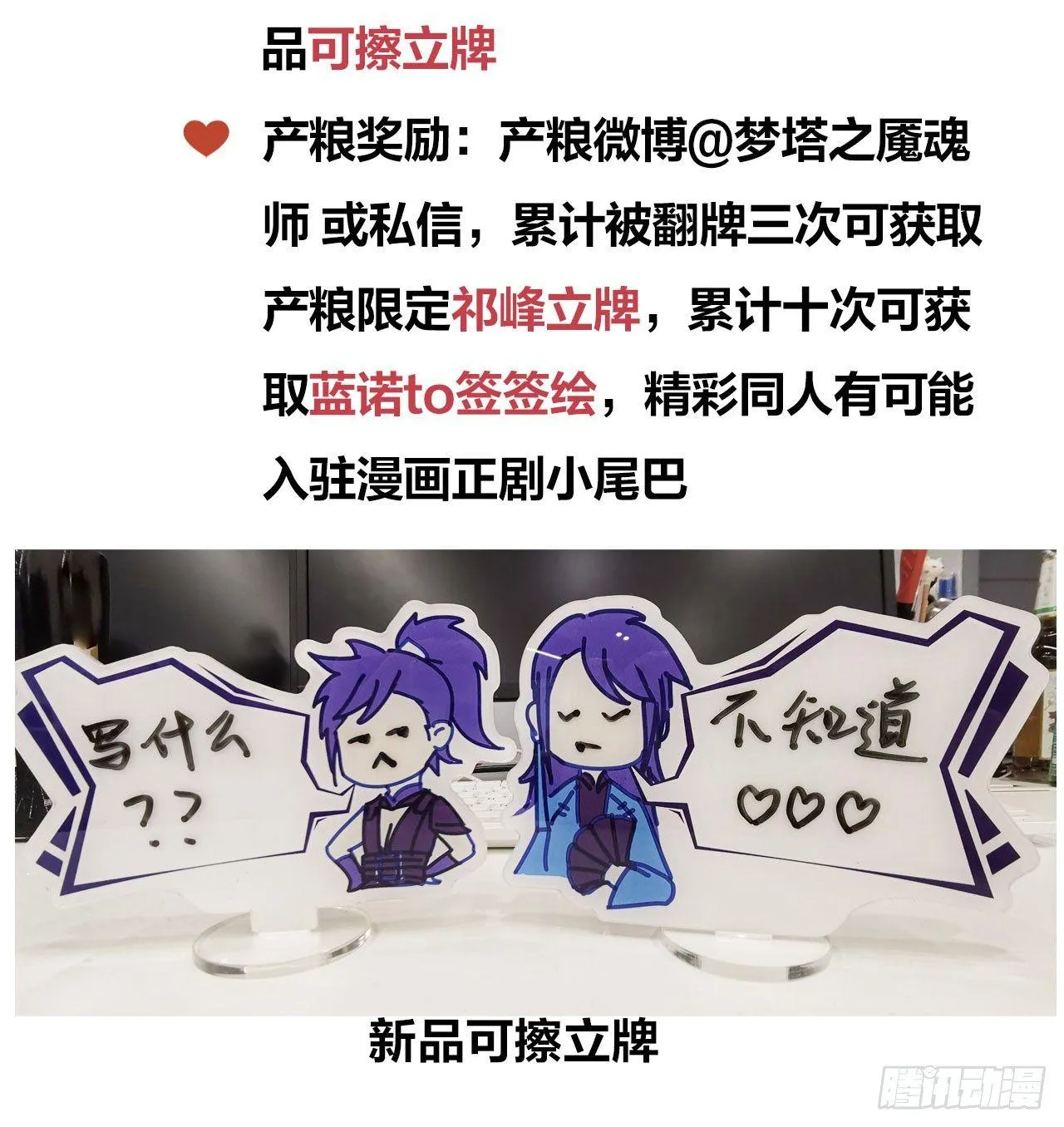 梦界生物竟连男主都敢打！ 第41页