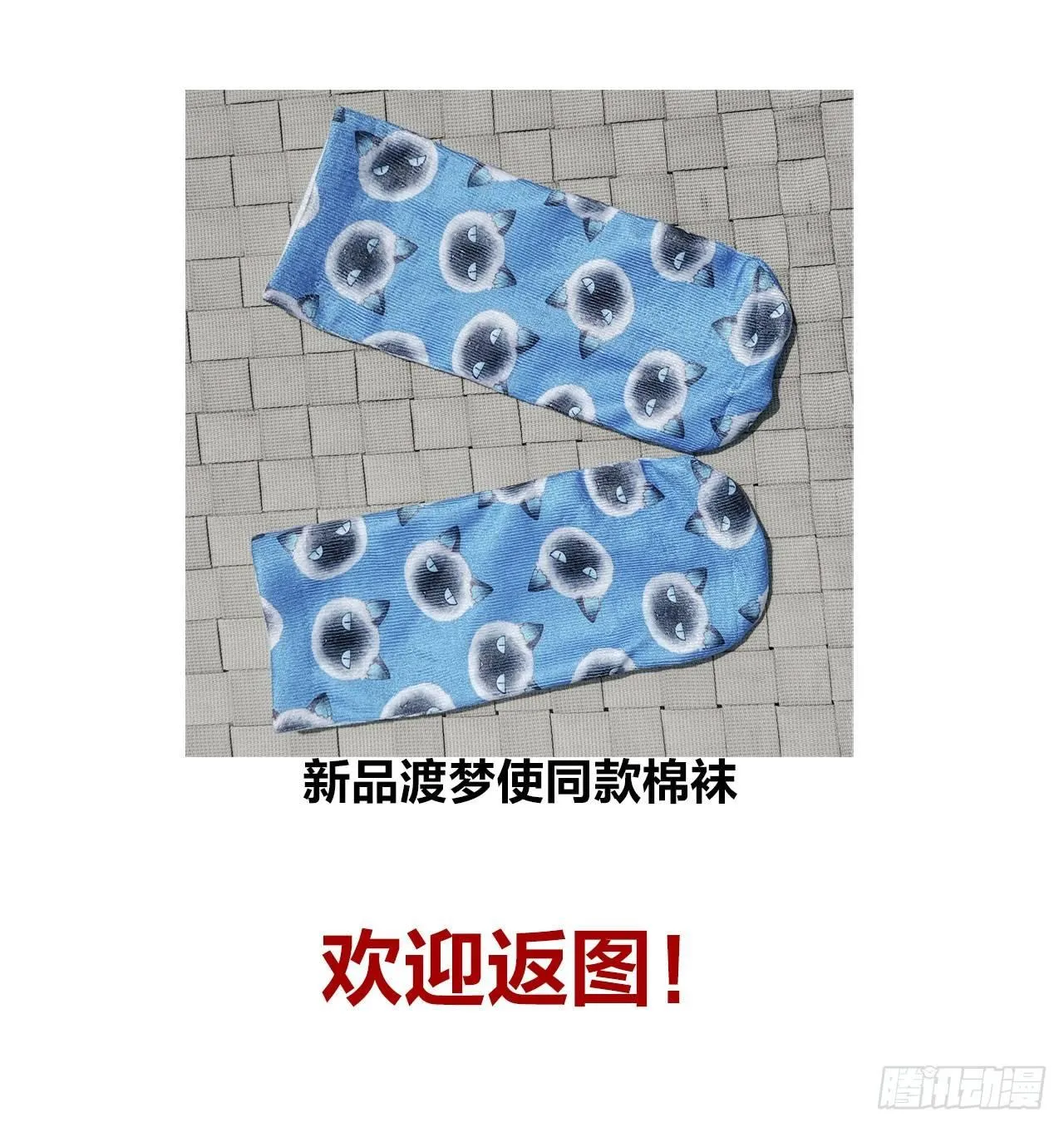 梦界生物竟连男主都敢打！ 第43页