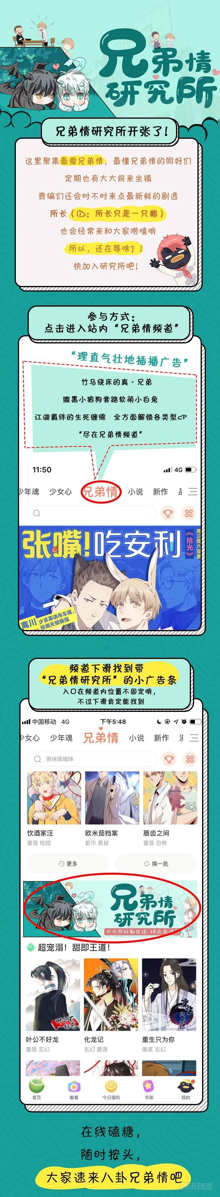梦界生物竟连男主都敢打！ 第44页