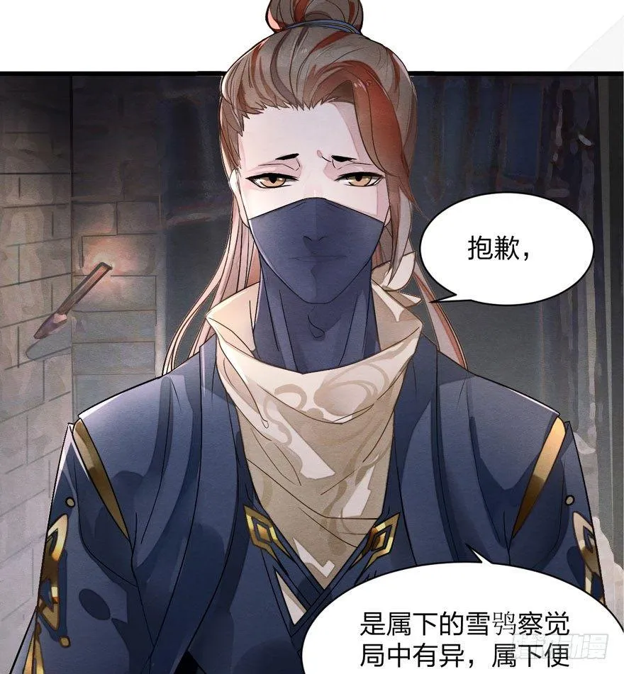 太子“欲擒故纵”，镖局该何去何从 第1页