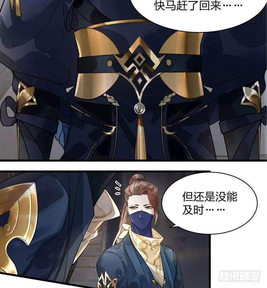 太子“欲擒故纵”，镖局该何去何从 第2页