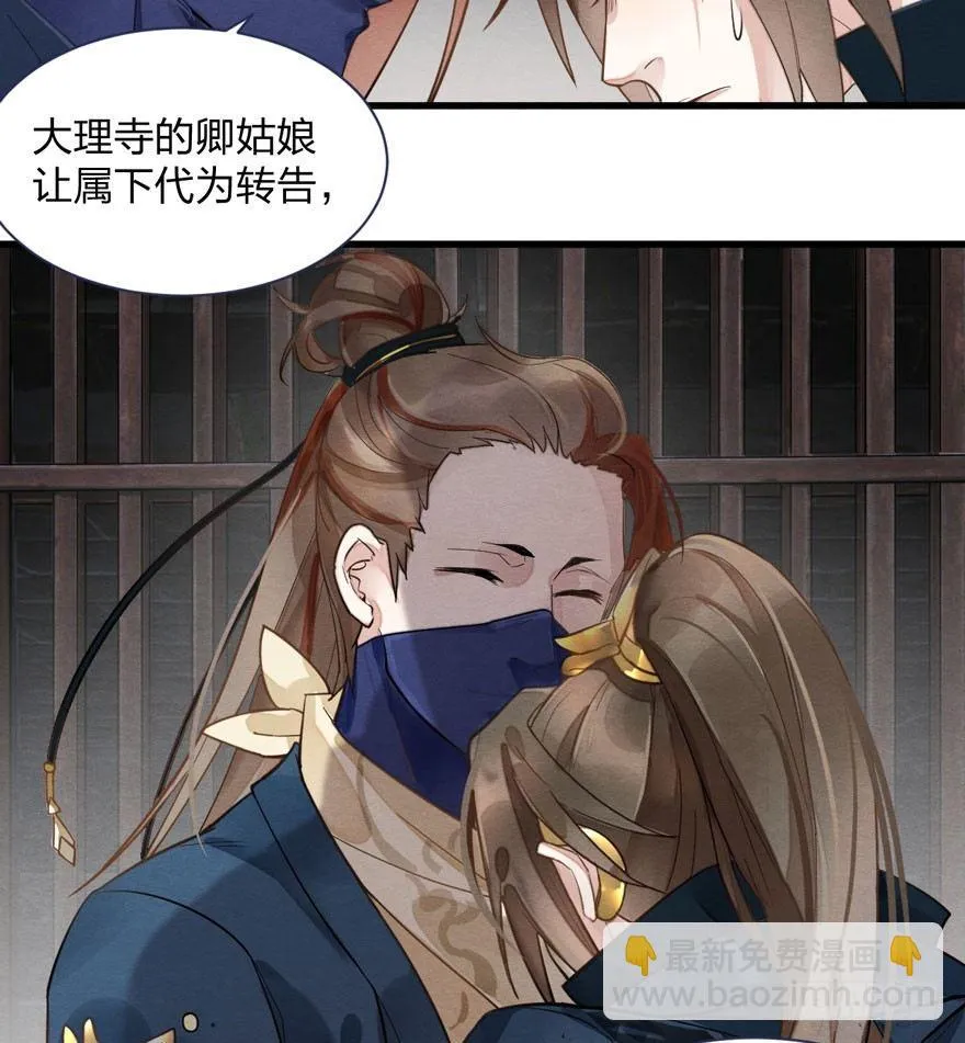 太子“欲擒故纵”，镖局该何去何从 第5页