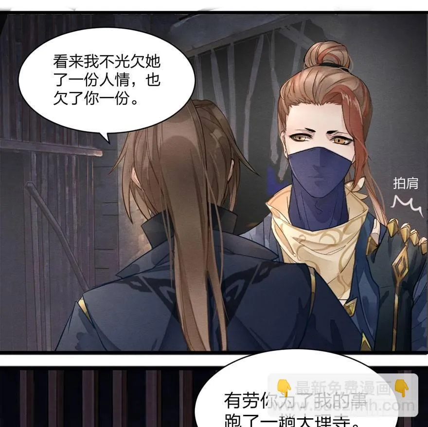 太子“欲擒故纵”，镖局该何去何从 第7页