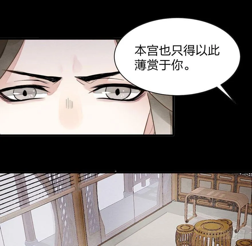 太子“欲擒故纵”，镖局该何去何从 第22页