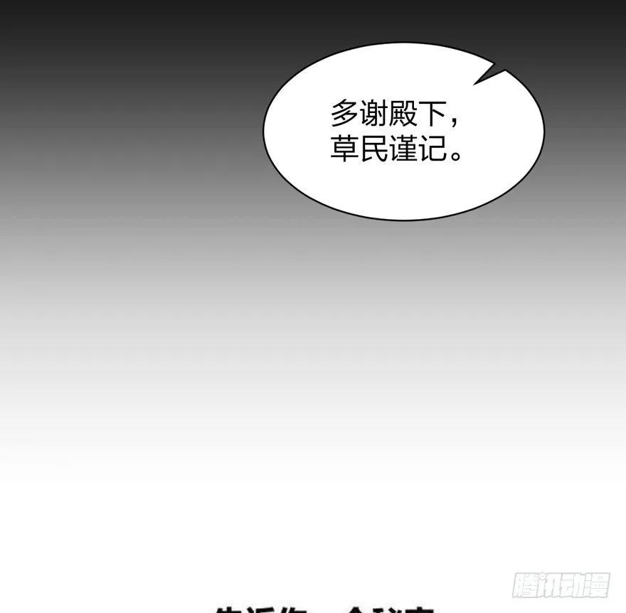 太子“欲擒故纵”，镖局该何去何从 第28页