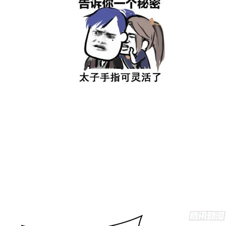 太子“欲擒故纵”，镖局该何去何从 第29页