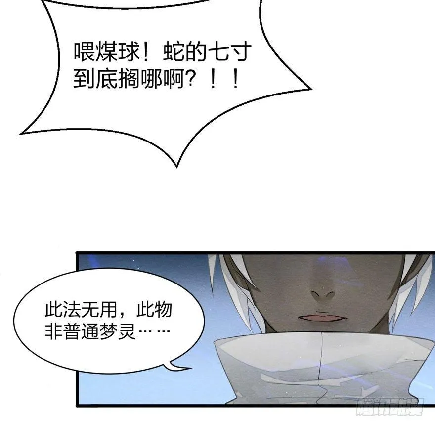 太子“欲擒故纵”，镖局该何去何从 第30页