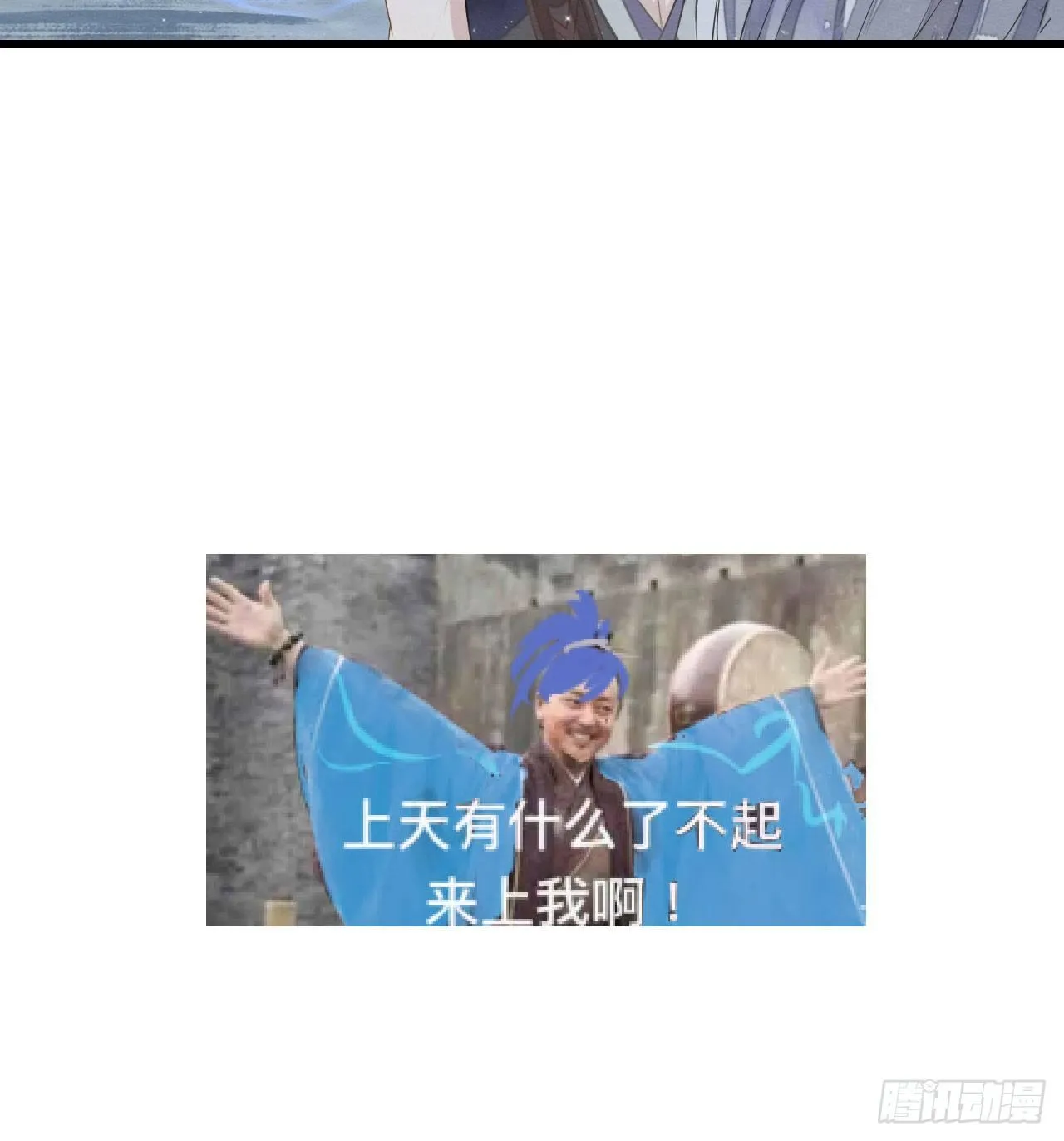 太子“欲擒故纵”，镖局该何去何从 第40页