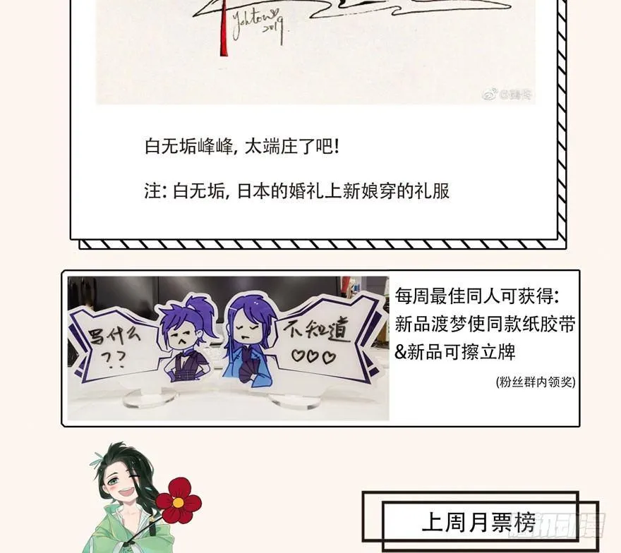 太子“欲擒故纵”，镖局该何去何从 第43页