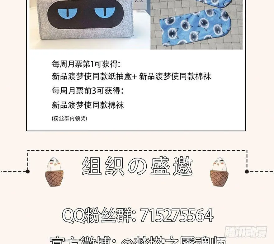 太子“欲擒故纵”，镖局该何去何从 第45页