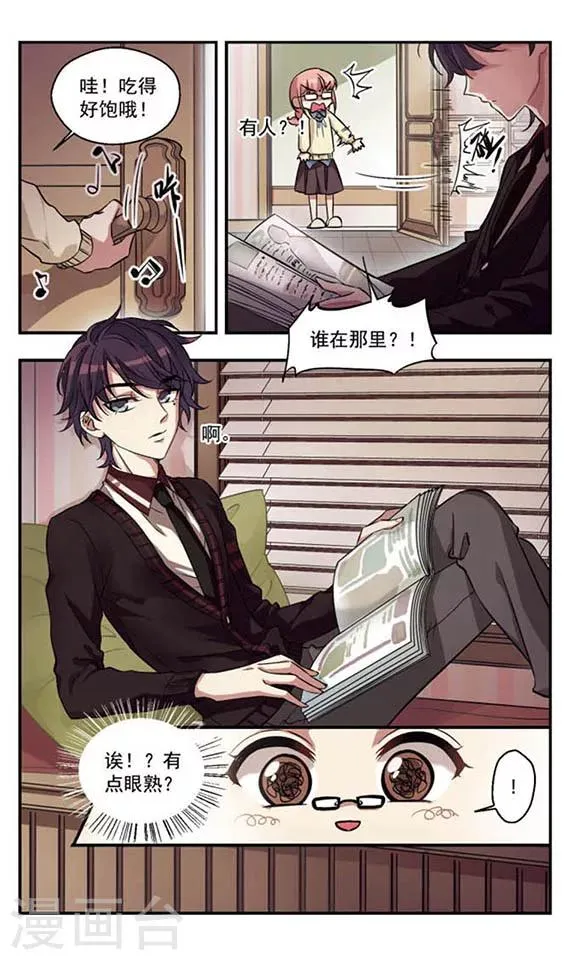 第1话 周末大事件！ 第4页
