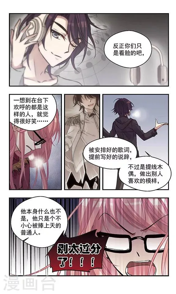 第2话 我生气我炸裂 第7页