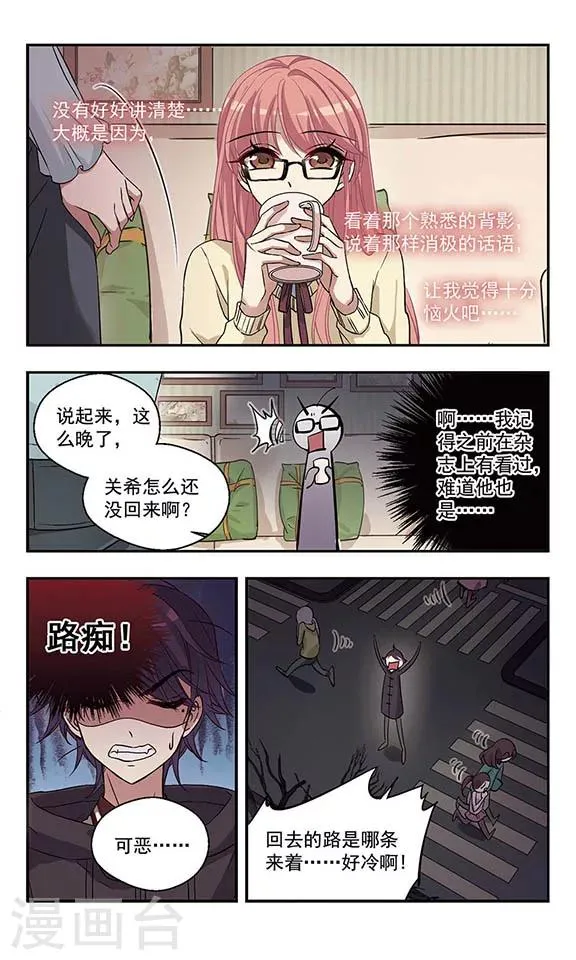 第2话 我生气我炸裂 第12页