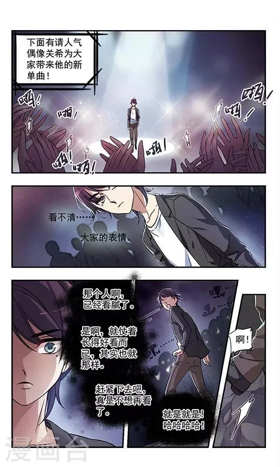 第3话 寻觅内心的声音 第2页
