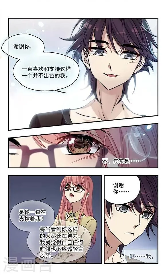 第3话 寻觅内心的声音 第9页