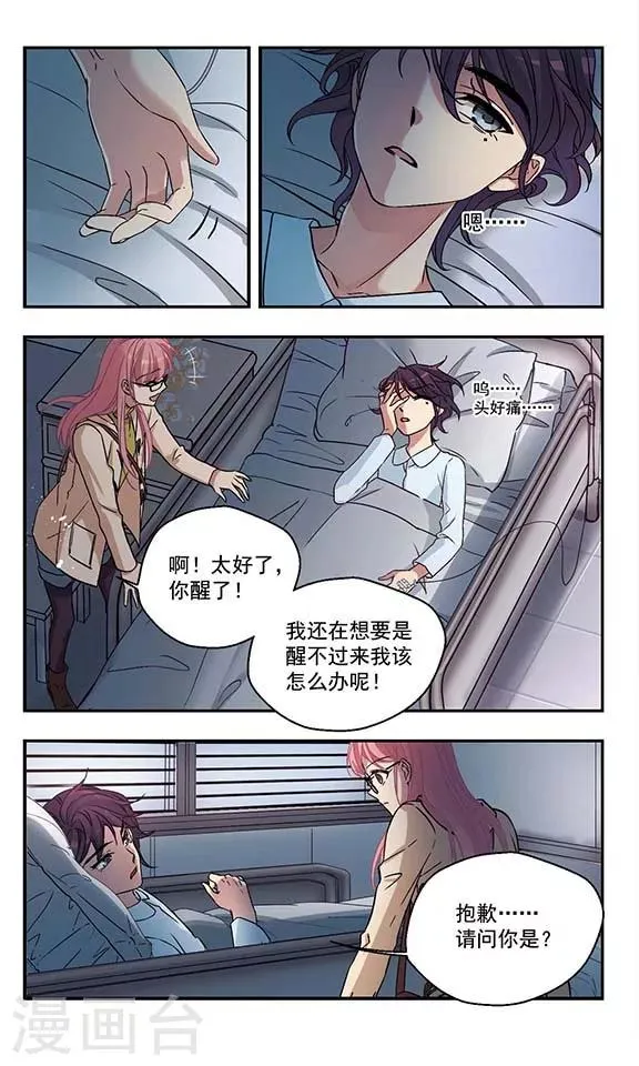 第4话 抓不住的背影 第12页