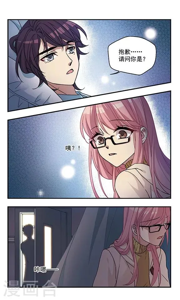 最终话 再会 第2页
