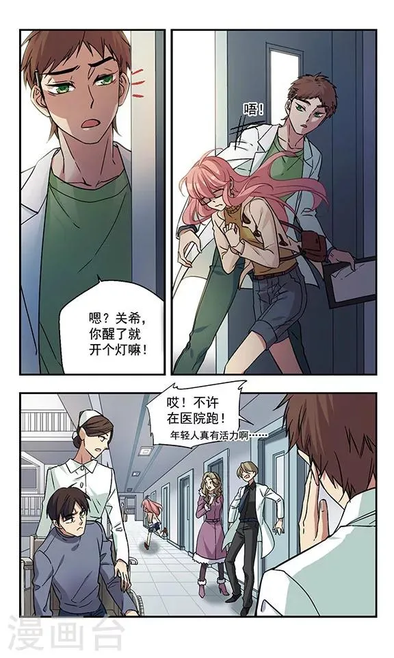 最终话 再会 第3页