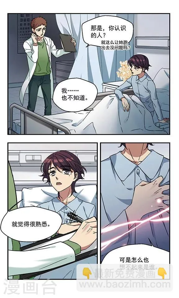最终话 再会 第4页