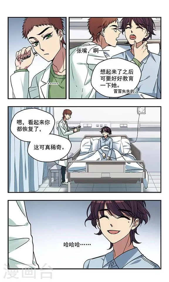 最终话 再会 第5页