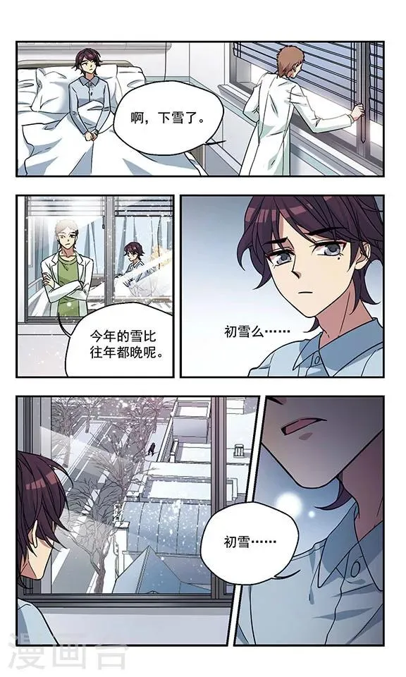 最终话 再会 第6页