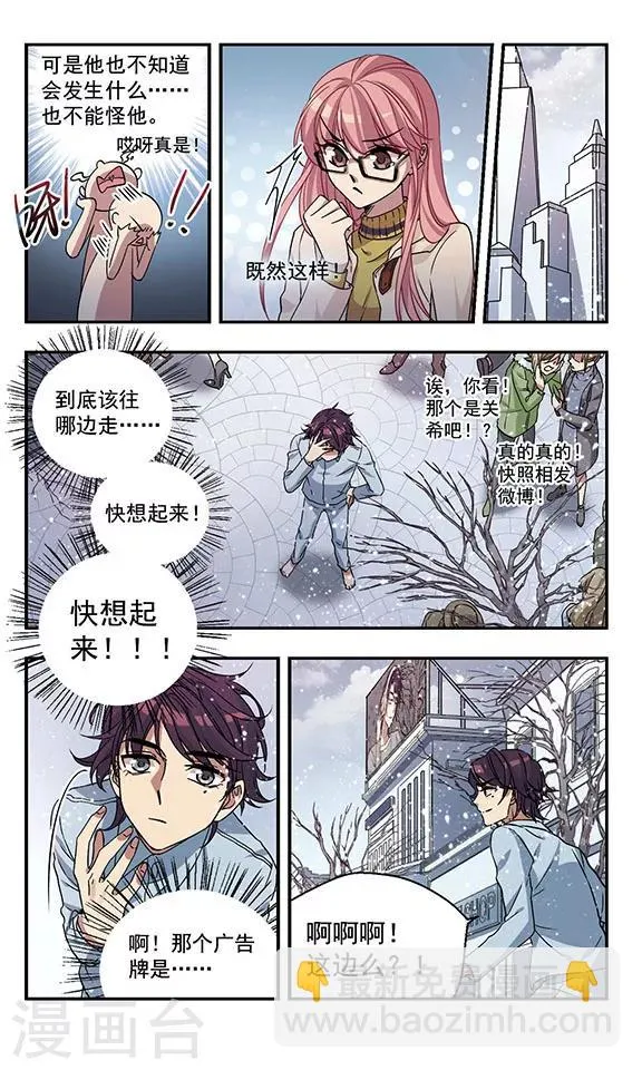 最终话 再会 第8页