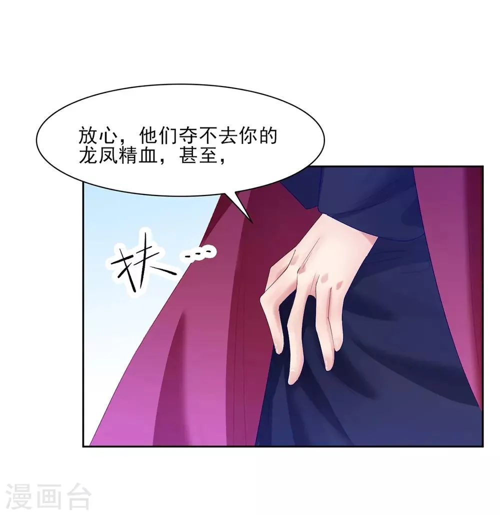 第10话 第10页