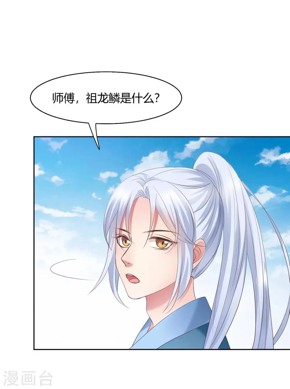 第9话 第11页