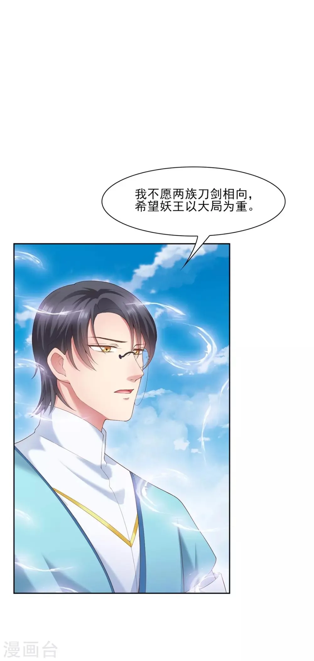 第9话 第18页