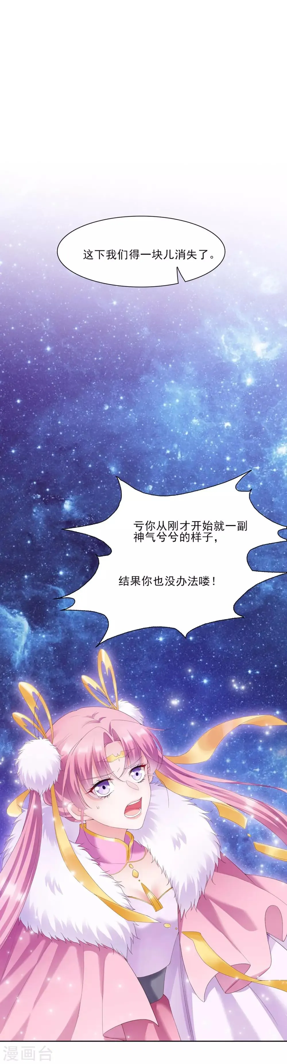 第9话 第24页
