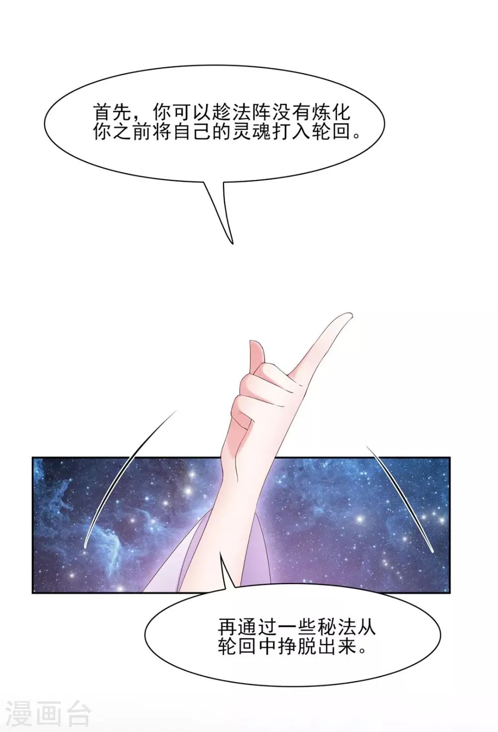 第9话 第26页
