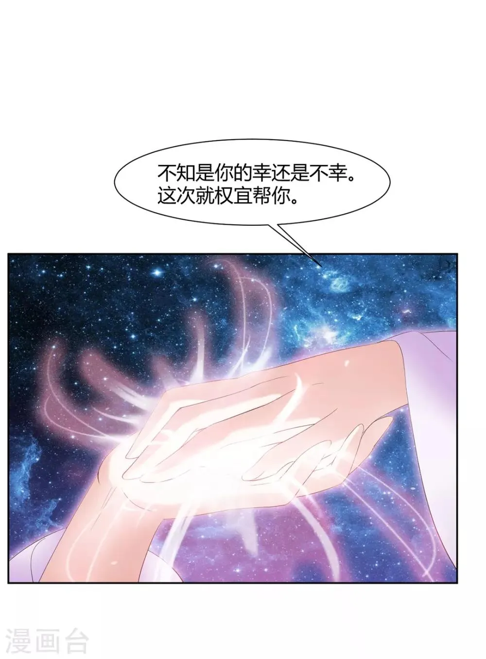 第9话 第35页