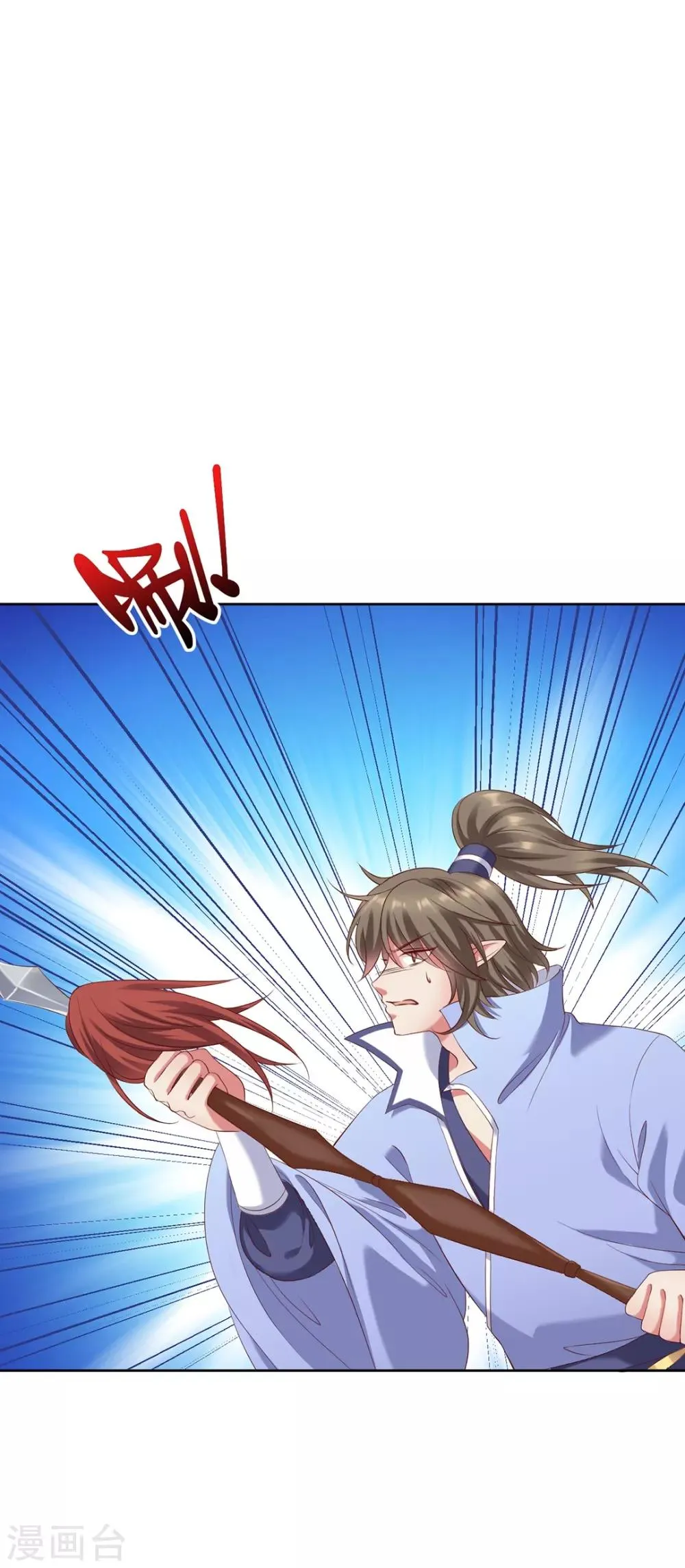 第8话 第1页
