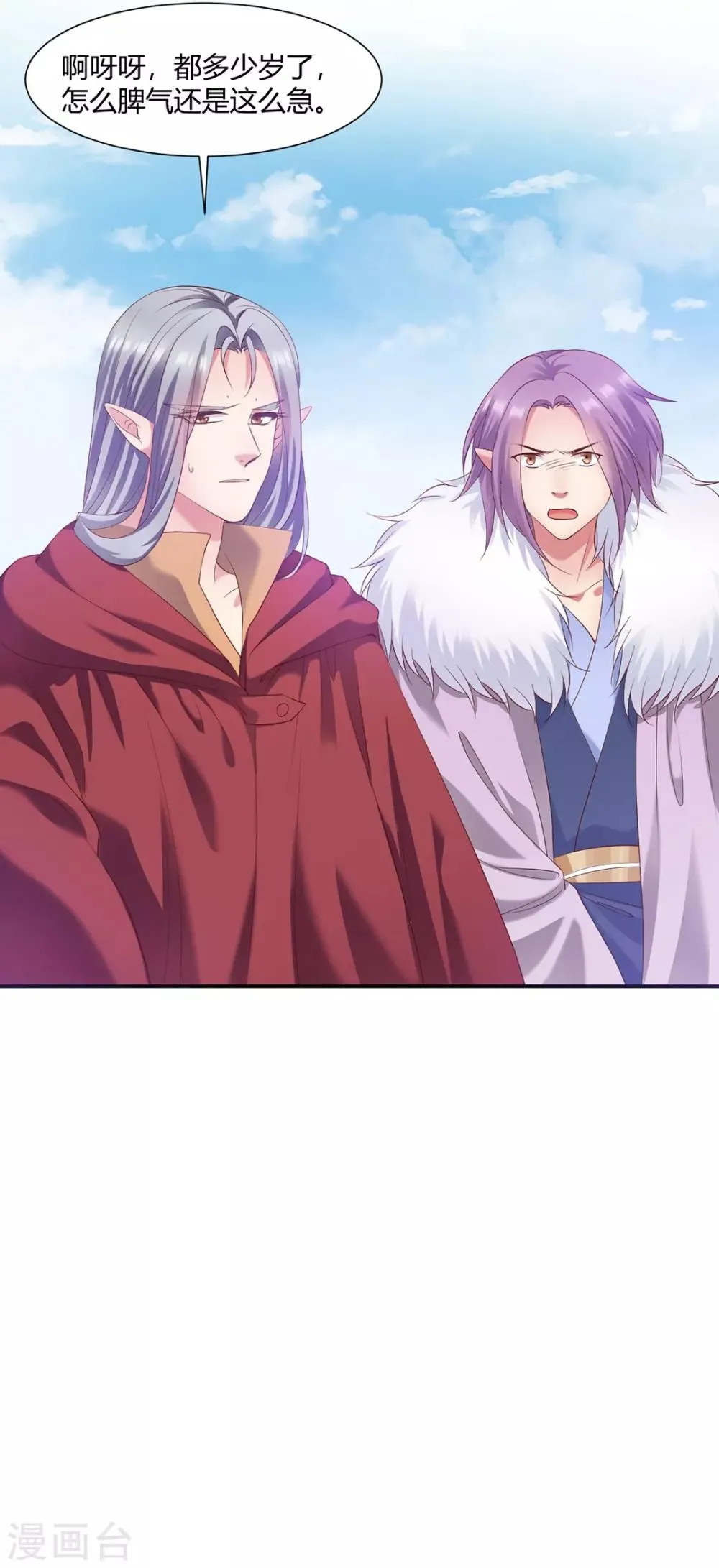 第8话 第6页