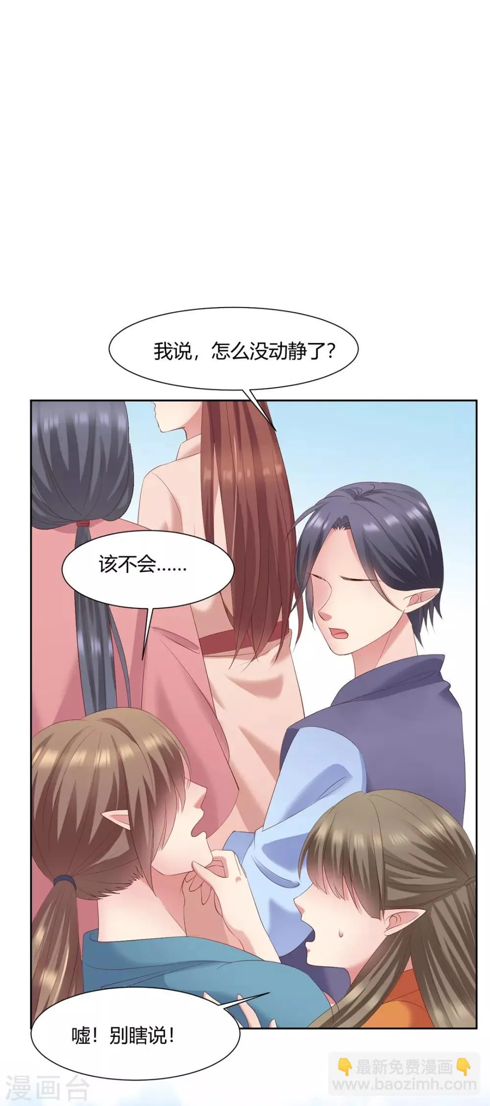 第8话 第21页