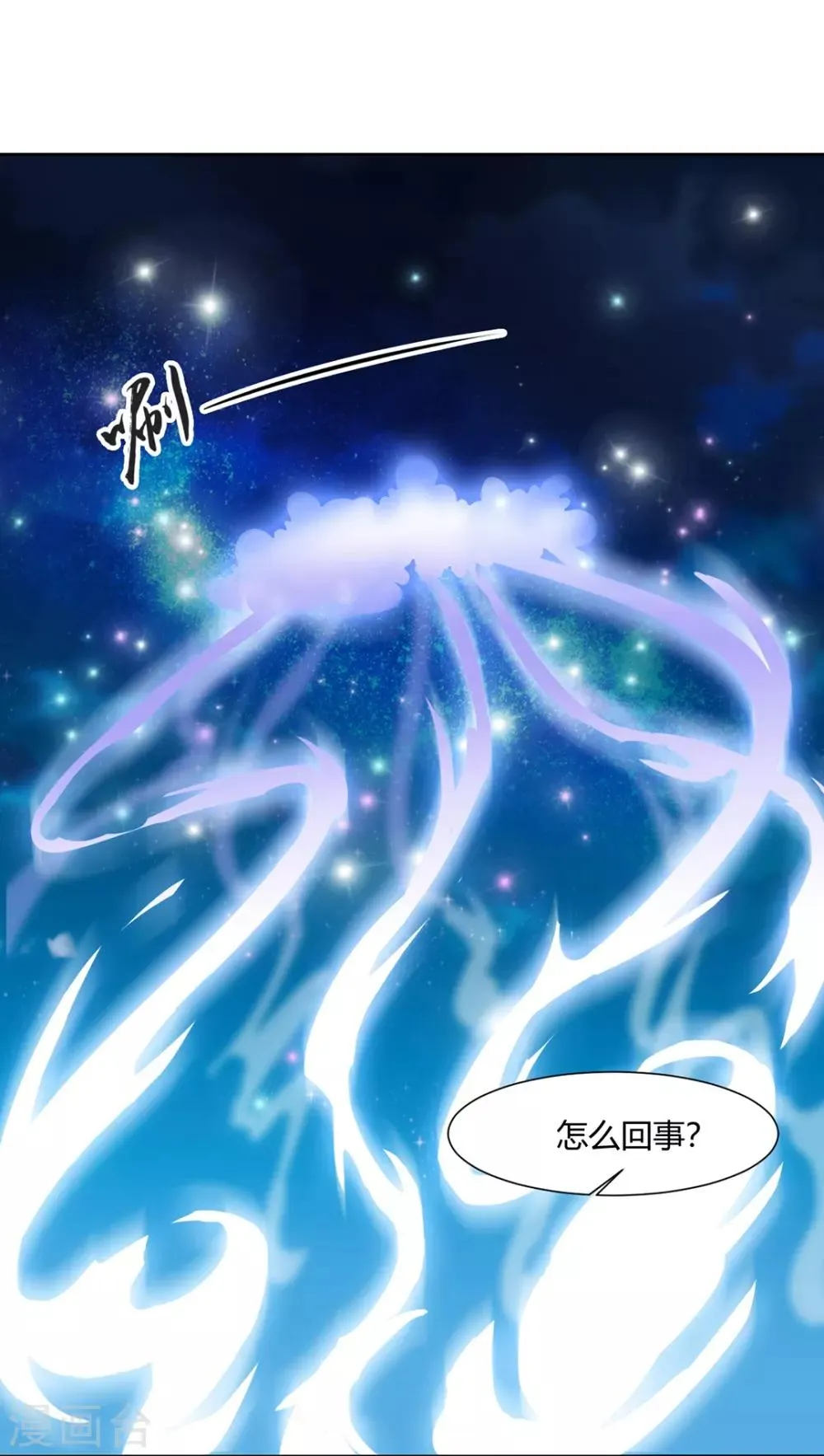 第8话 第23页