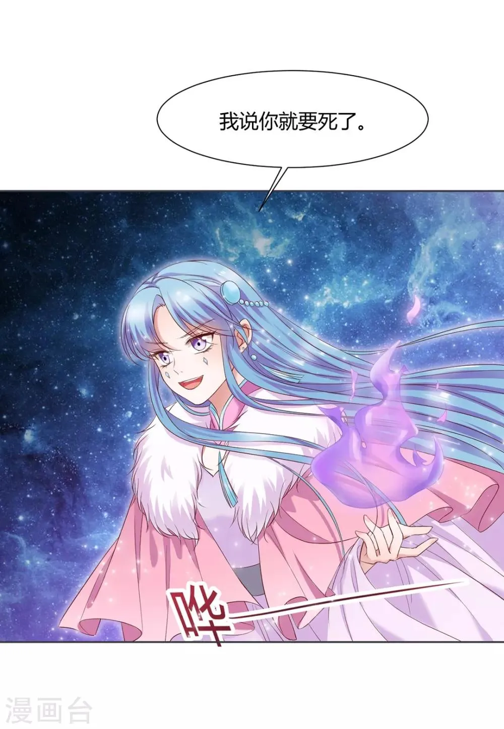 第7话 第3页